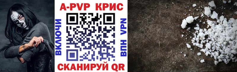 A-PVP крисы CK  как найти закладки  MEGA ссылки  Невель 