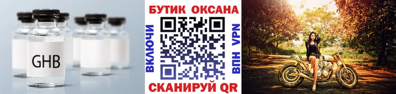 Бутират 99%  Невель 