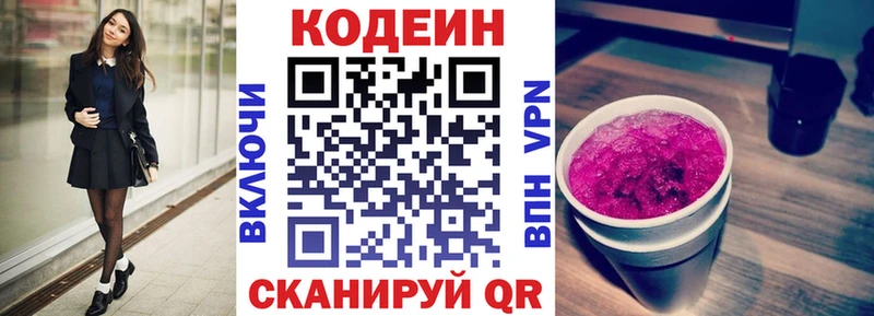 Codein Purple Drank  OMG как войти  Невель  закладка 