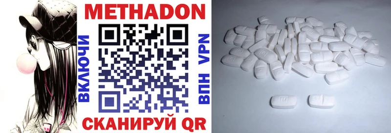 Метадон кристалл Невель