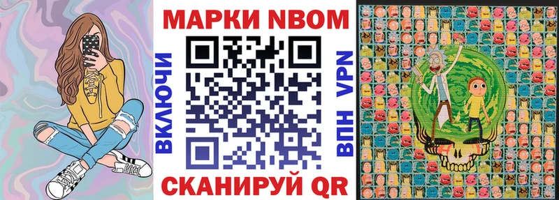 наркота  Невель  кракен зеркало  Марки NBOMe 1,5мг 